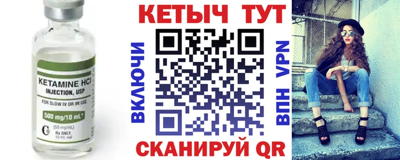 Кетамин VHQ  Юхнов 