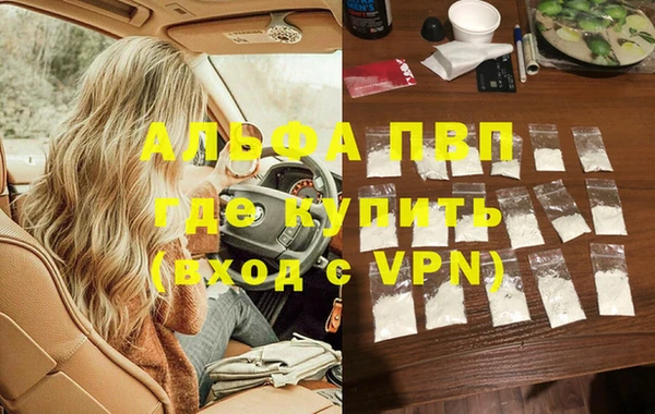 ALPHA PVP Абаза