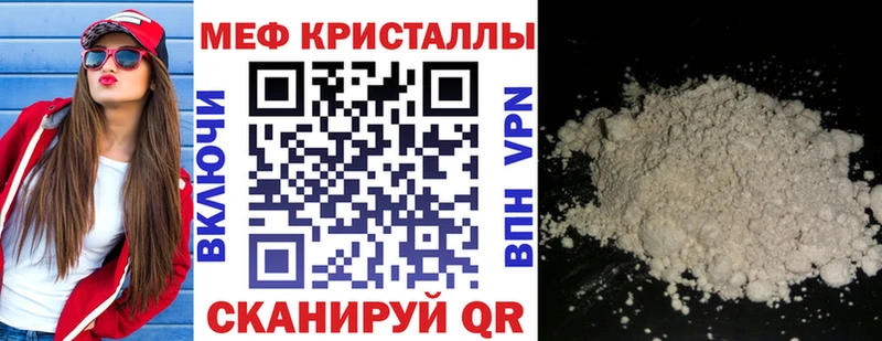 МЯУ-МЯУ кристаллы  Юхнов 