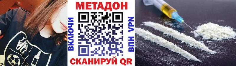 Метадон белоснежный  Юхнов 